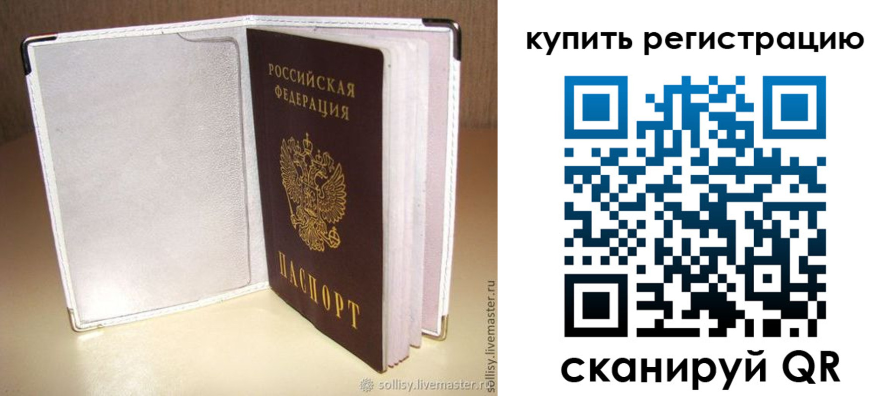 прописка паспорт в Луховицах