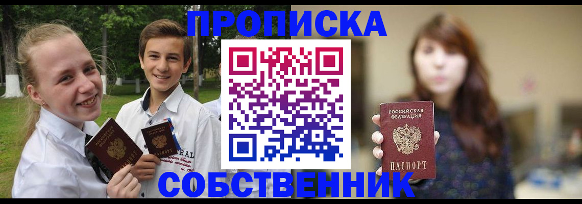 временная регистрация купить в Луховицах