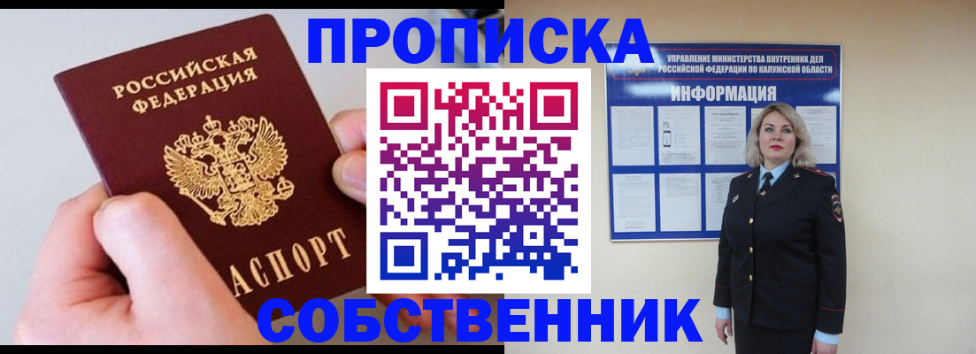 прописка иностранных граждан в Луховицах